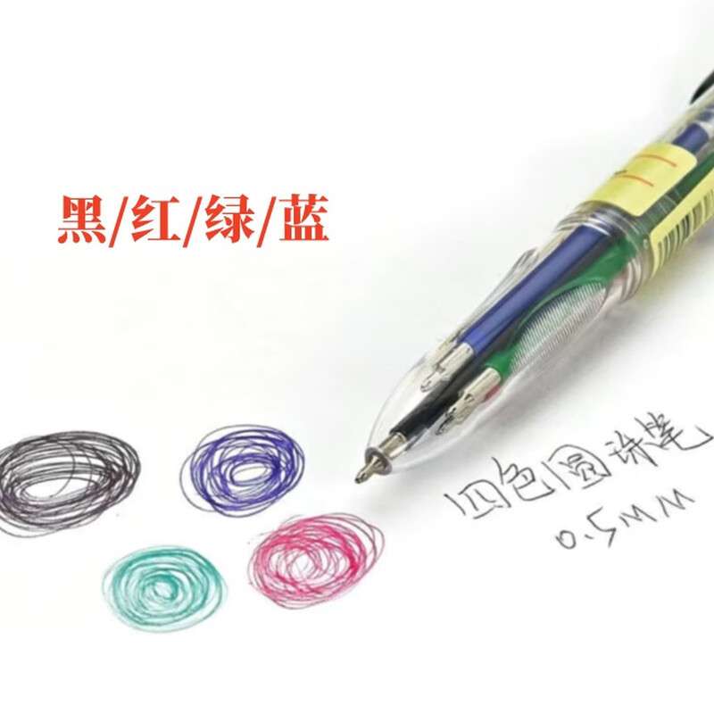 爱好1470四色圆珠笔多色笔按压式按动原子笔彩色中油笔芯多功能