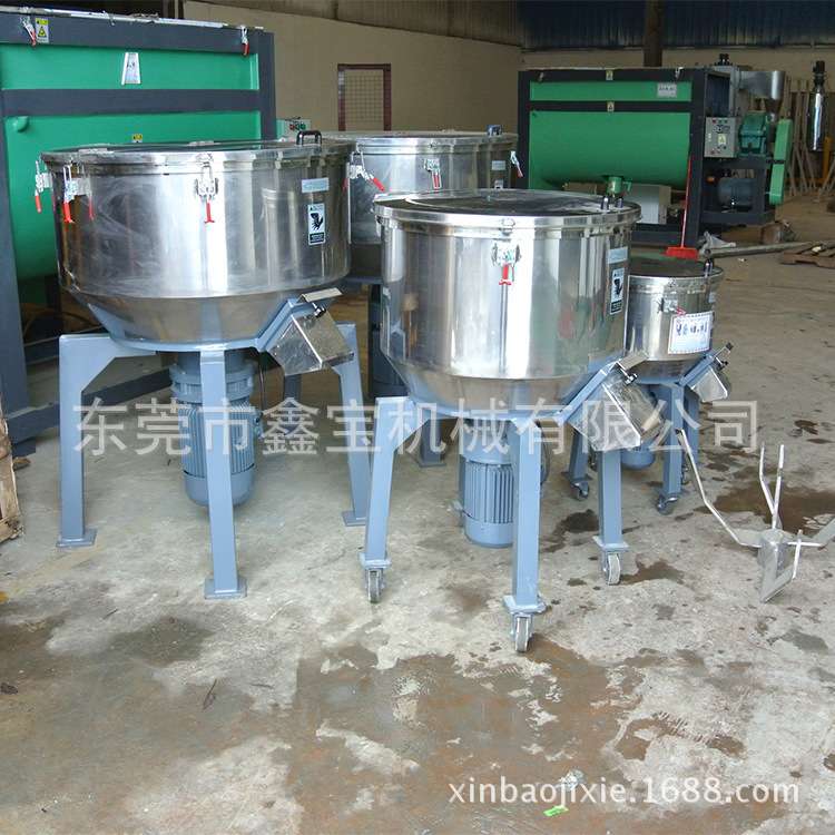 湖南长沙立式混料机 塑料混色机 小型可移动式搅拌机