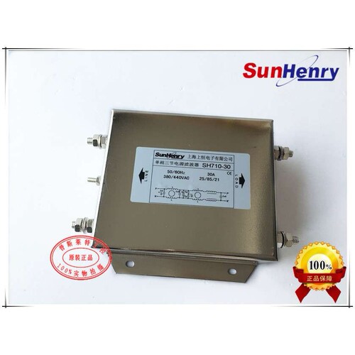【厂家直销】Sunhery/上恒SH710-30单相三节交流电源滤波器现货