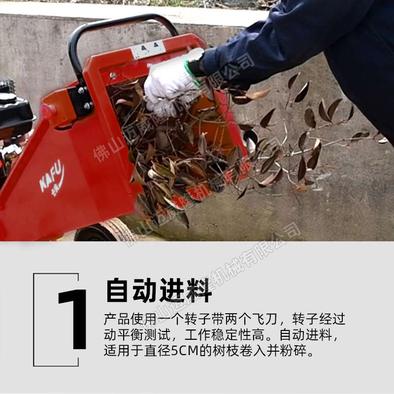 卡夫500可移动多功能纯汽油树枝粉碎机6.5马力快速粉碎机器