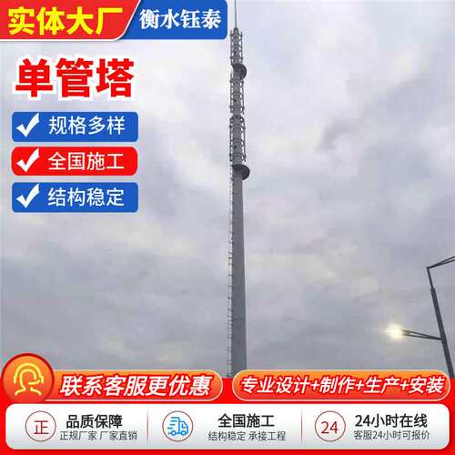 单管塔 单管式国标GH避雷塔独管塔高空避雷塔热镀锌钢结构防雷塔