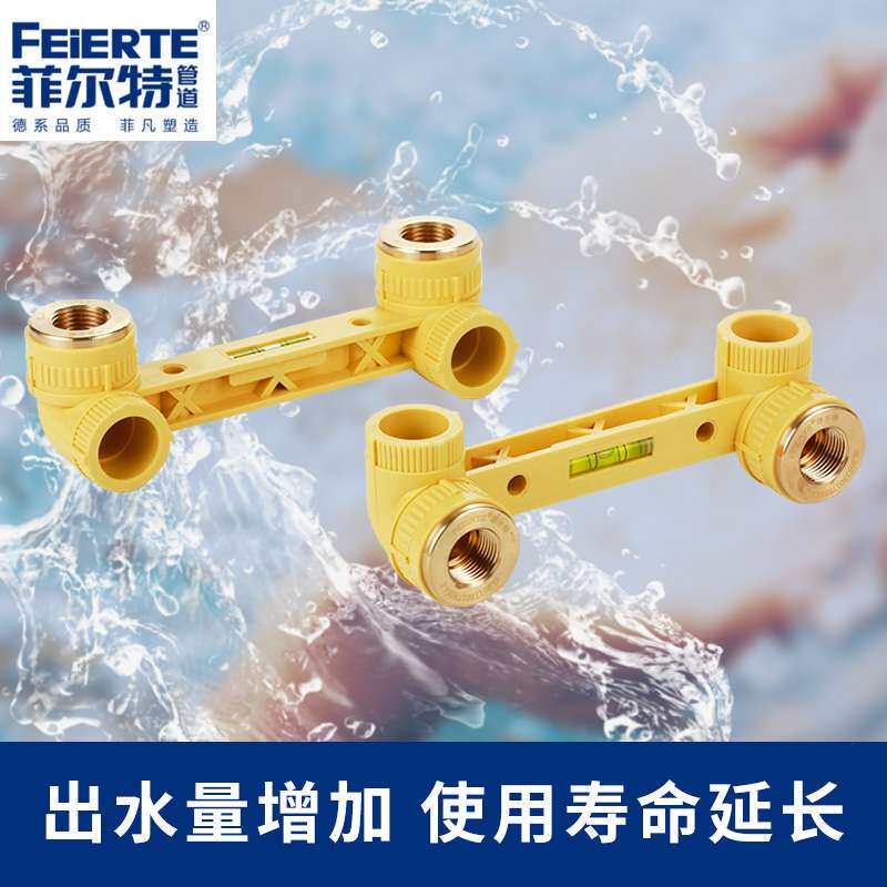 PPR水管连体内丝弯头水管接头管件自来水配件热连体内丝弯头