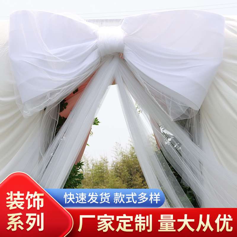 婚庆礼大型拖尾纱蝴蝶结拱门户外挂布纱幔纱幔舞台蝴蝶结背景装饰