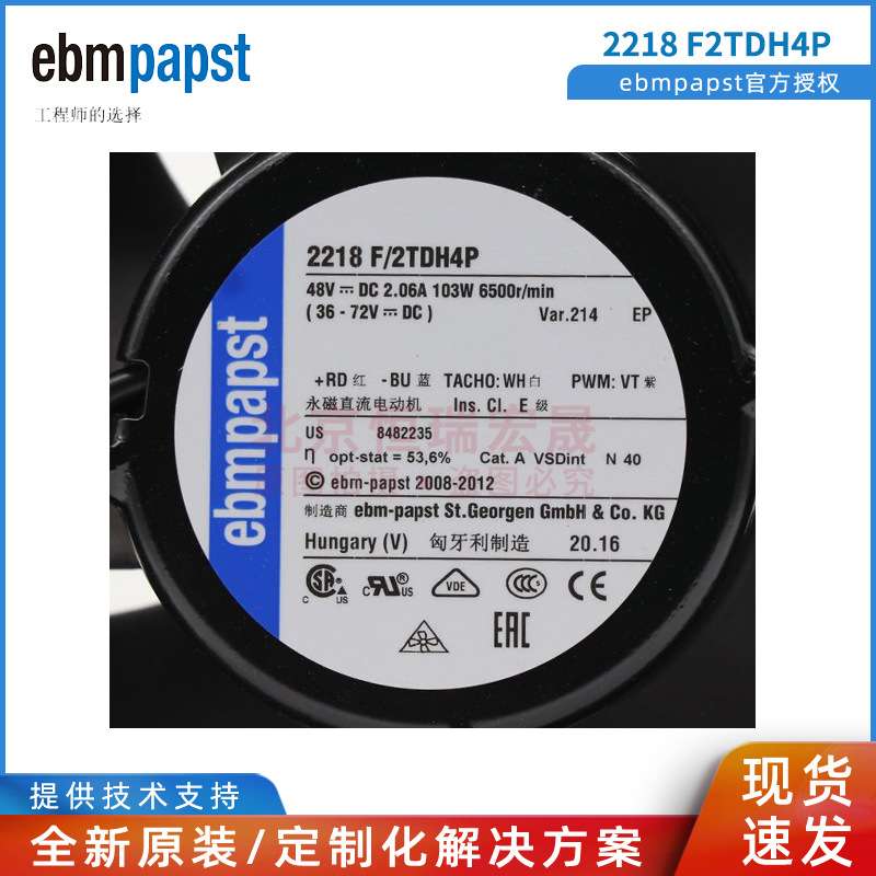 2218 F/2TDH4P 德国ebmpapst 22050 48V 2.06A 原装 风扇