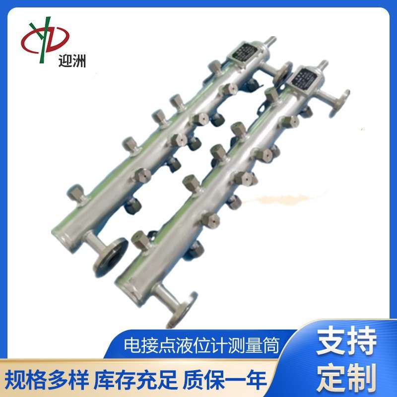 液位计测量筒不锈钢水位计电接点测量筒UDZ锅炉 配二次仪表