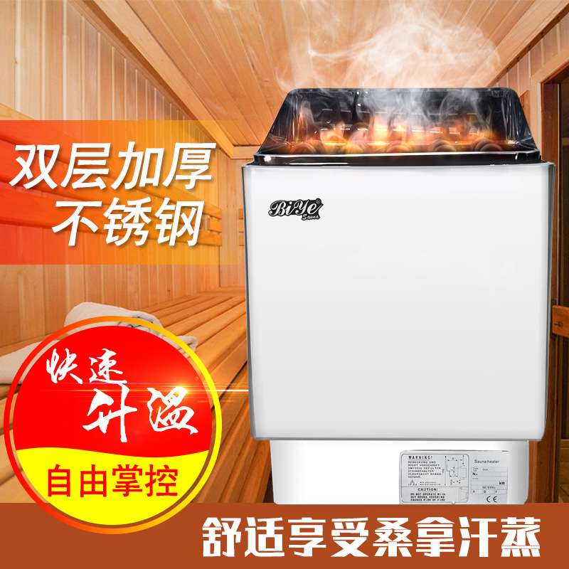 厂家供应汗蒸汽机304不锈钢发热管家用商用汗蒸房专用设备桑拿炉