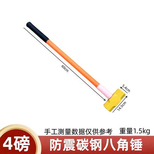 厂家直供八角锤中长款60cm石工锤喷塑黄八角锤专用大锤铁榔头