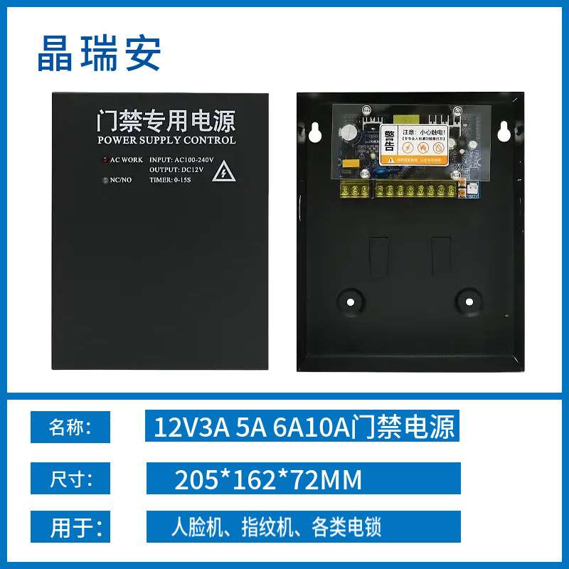 门禁专用电源12v3A 5a 6A 10A控制器门禁电源箱楼宇对讲ups后备电