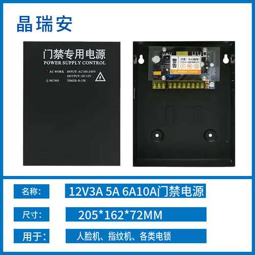 门禁专用电源12v3A 5a 6A 10A控制器门禁电源箱楼宇对讲ups后备电