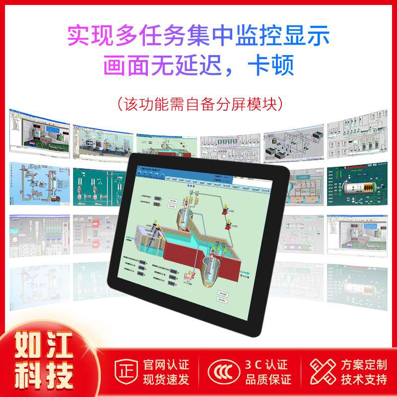厂家特惠纯铝封闭嵌入式安卓触控屏工业显示器电容电阻工控一体机