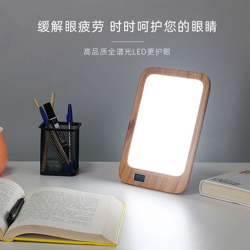厂家木纹色SAD光疗灯仿生自然光源情绪光疗灯定时调色阅读看书灯