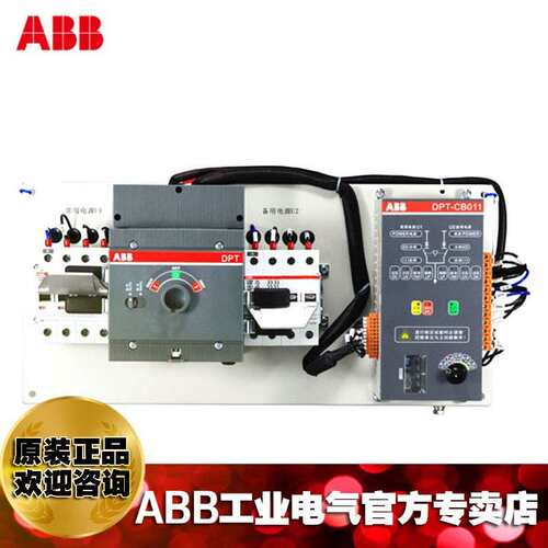 ABB双电源转换开关DPT63-CB010 C20 2PN/2TFC800409R1001