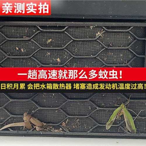 适用23款风光E380防虫网水箱中网预防进风口防护罩保护网改装配件