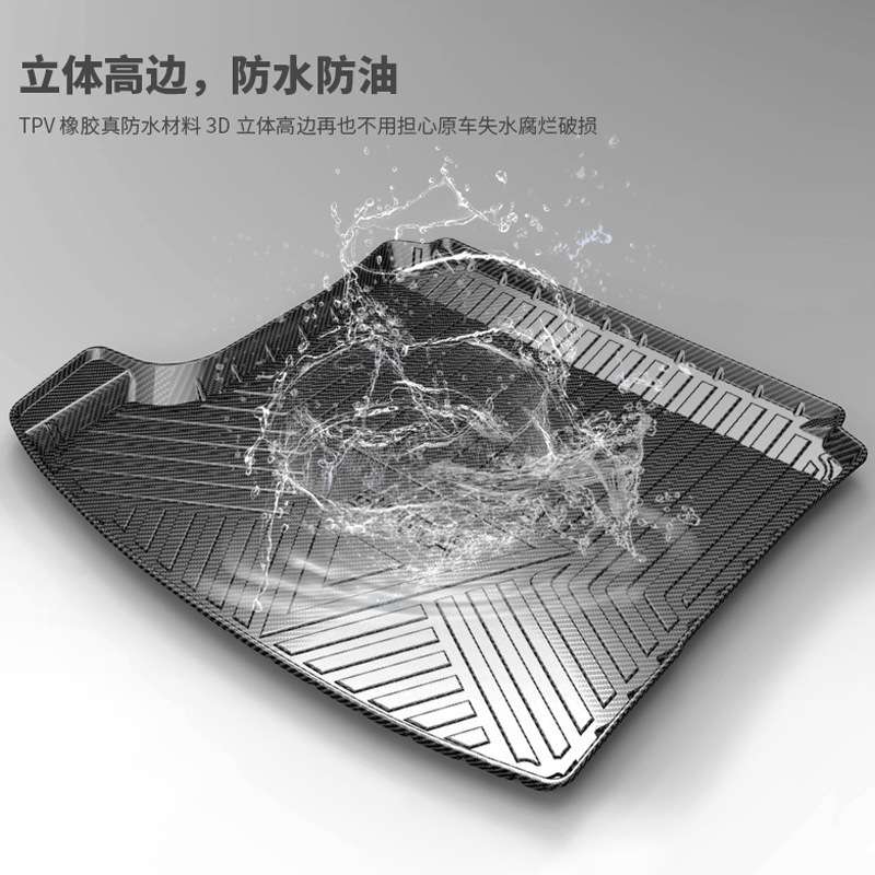 碳纤纹TPV尾箱垫适用大众朗逸PLUS辉腾宝来迈腾GTE帕萨特后备箱垫