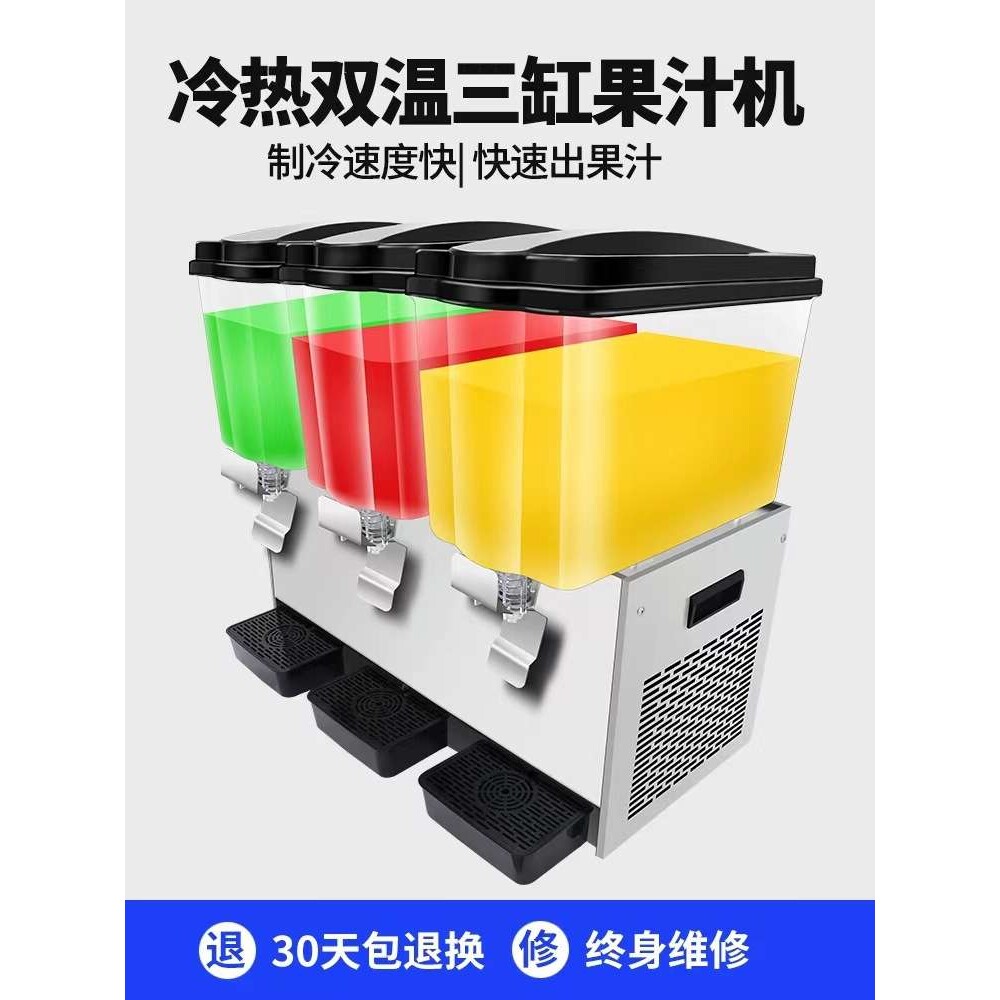 世雅全自动冷饮机商用多功能奶茶自助餐火锅店酸梅果汁豆浆搅拌式