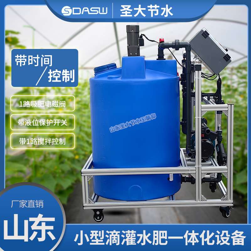 宁夏施肥机械 设施农业蔬菜种植智能灌溉首部滴灌水肥一体化设备