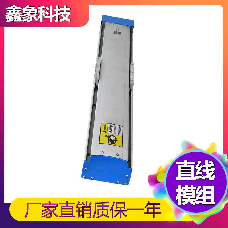 鑫象G12-CA-FL/FR/FD一字滑台丝杆直线模组工作台单轴直线机器人