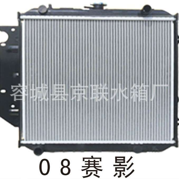 厂家供应长城08赛影散热器 新款长城08赛影散热器