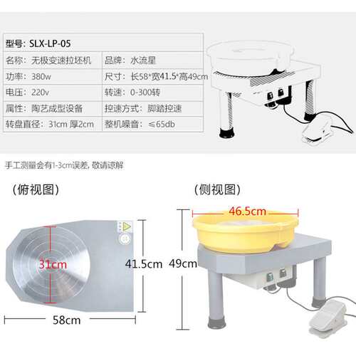 水流星陶艺设备陶艺机拉坯机稳定静音无极变速拉胚机SLX-LP-05