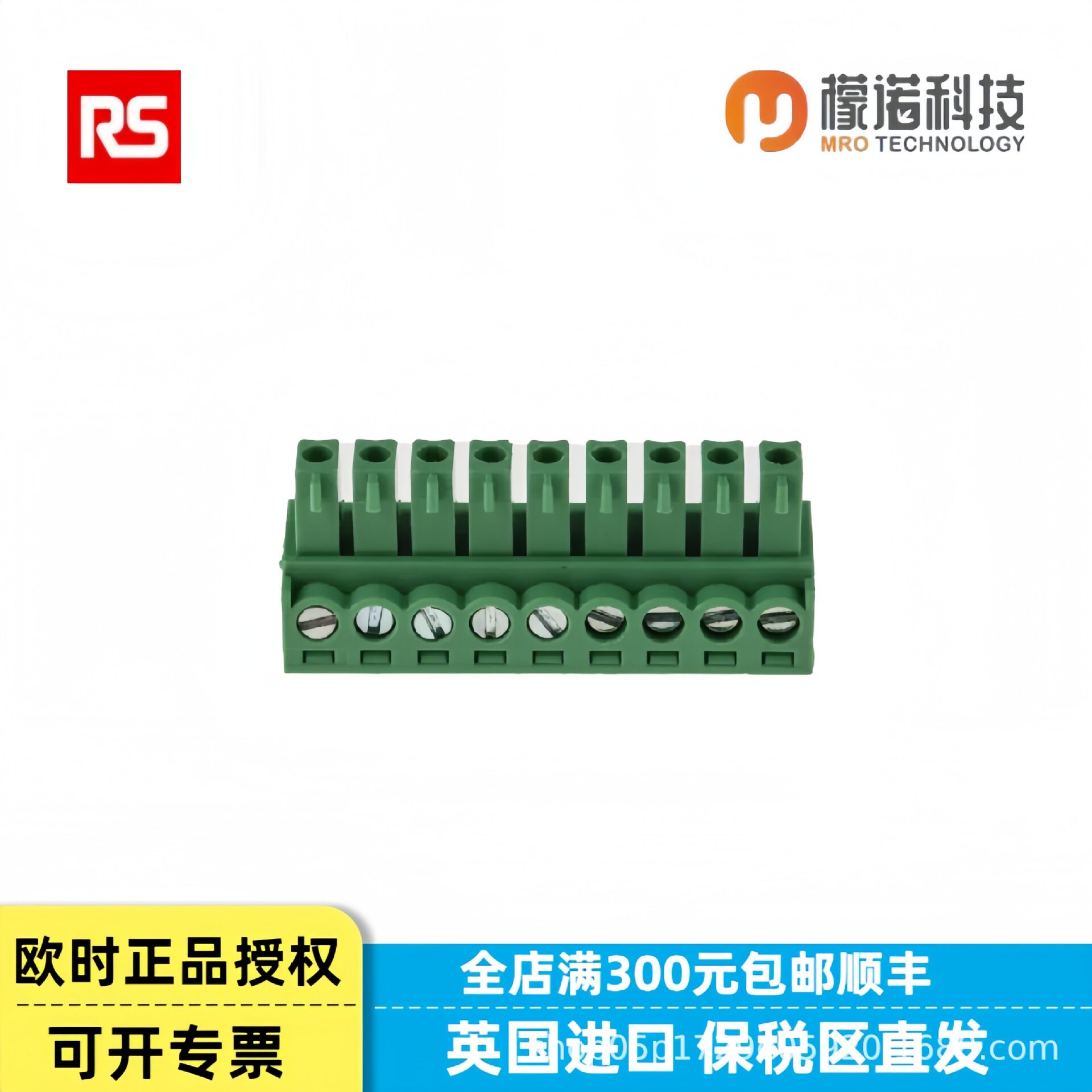 欧时RS可插式端子块897-1102绿色免焊接头插拔式接线端子