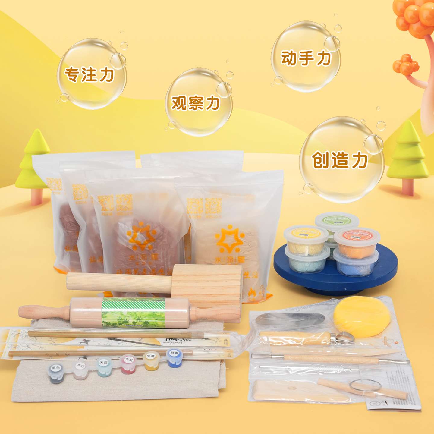 天育陶艺工具创意手工儿童泥塑彩绘套装彩泥高白泥转盘泥滚泥拍