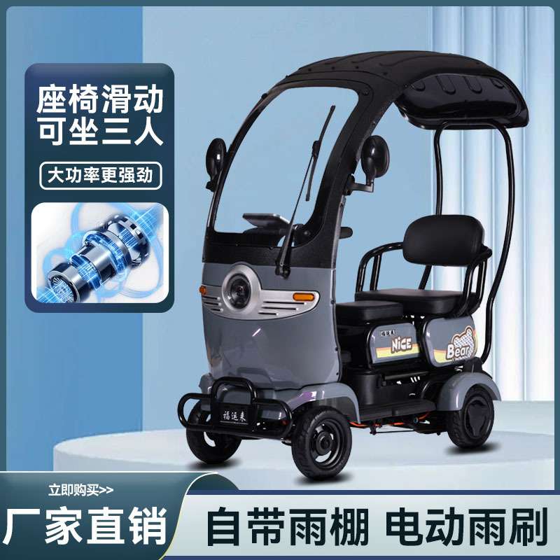 休闲电动四轮车带棚四轮代步车松手急停接送孩子双人代步车锂电车