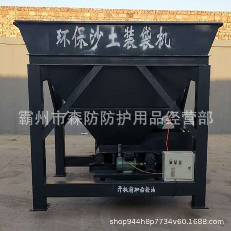 沙袋装袋机防汛沙袋灌袋机沙子自动装袋封口一体机沙袋自动装填机