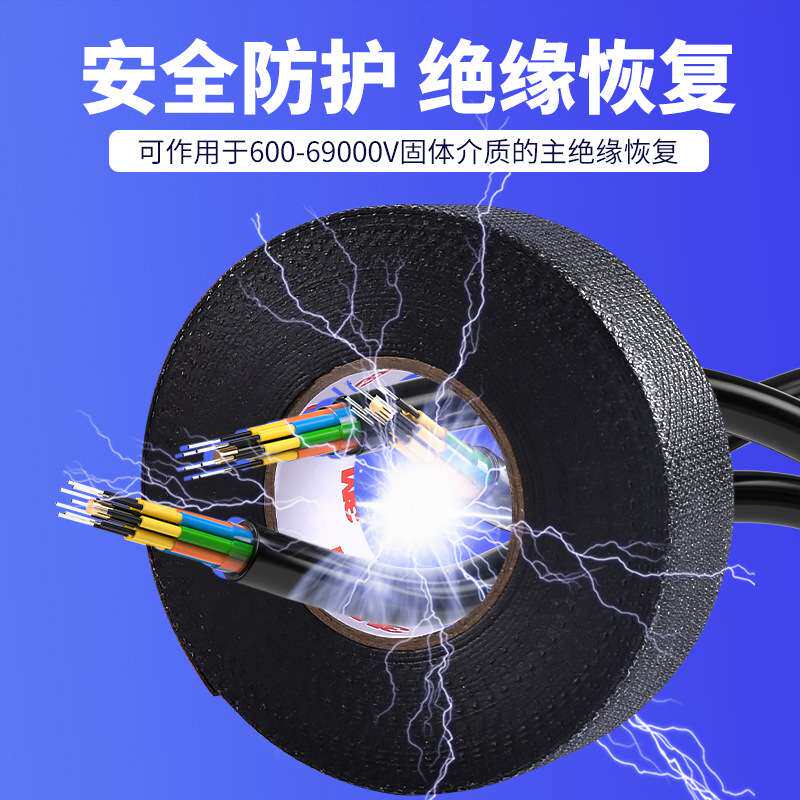 3M23#自粘绝缘胶带 专业级耐高温密封电气胶带乙丙橡胶电工胶带