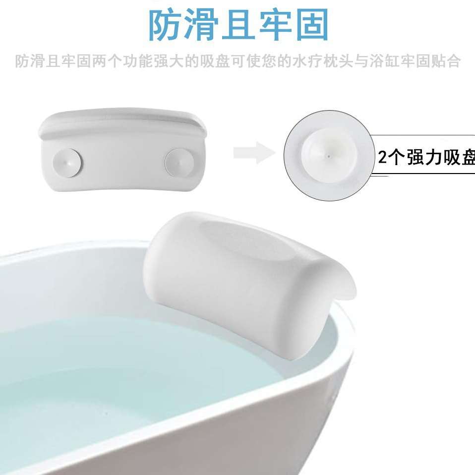 跨境亚马逊浴室枕pu发泡海绵浴缸枕头 酒店浴缸靠枕洗浴用枕头批