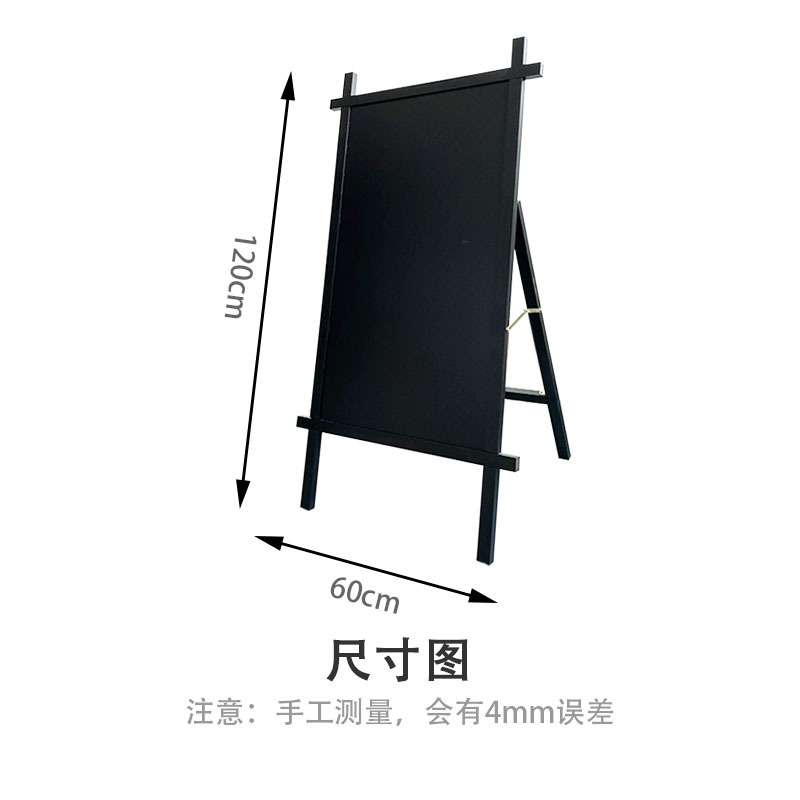 创意井字造型白黑支架黑板餐厅咖啡饭馆站立式广告宣传板展示牌