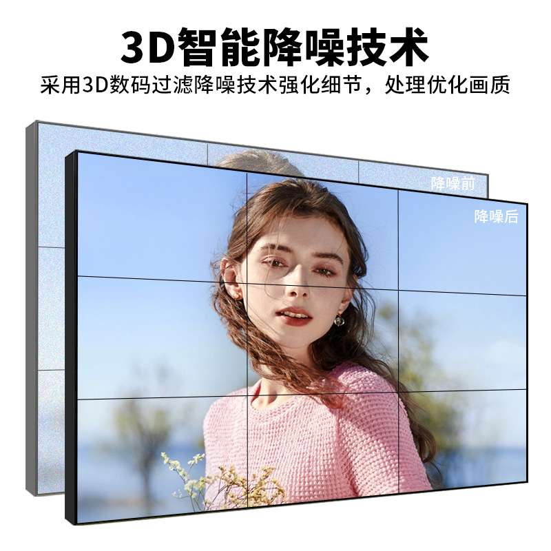 皇尊液晶46/49/55寸拼接屏广告显示屏监控会议室商场拼接大屏幕