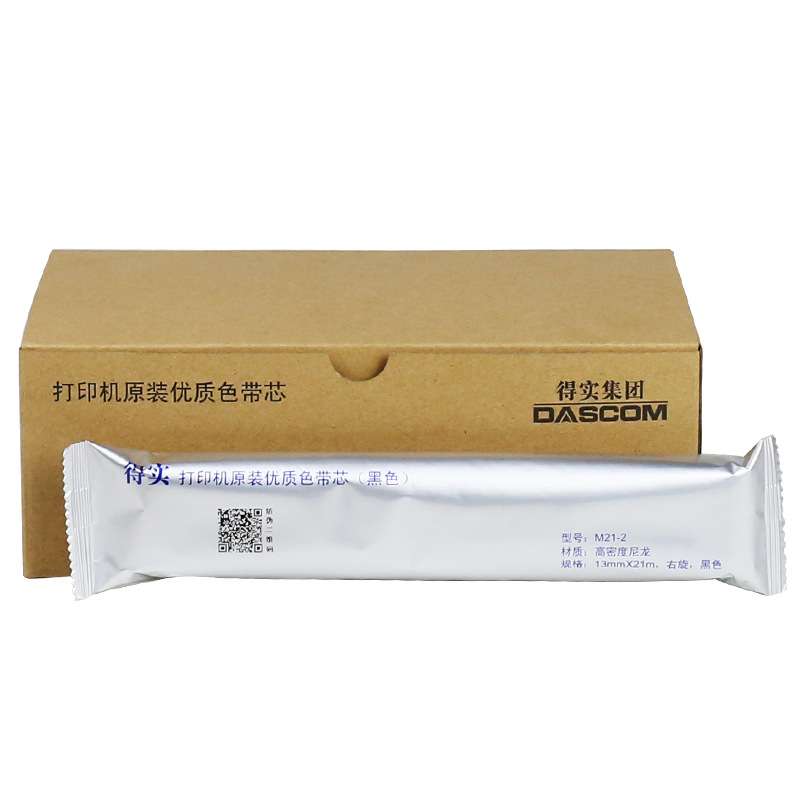 原装得实136T-1适用 DS-2250打印机色带框M21-2色带芯21m
