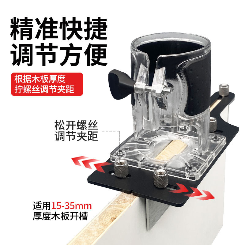隐形二合一连接件开槽器机架子螺丝家具直半通扣修边机铣木工工具