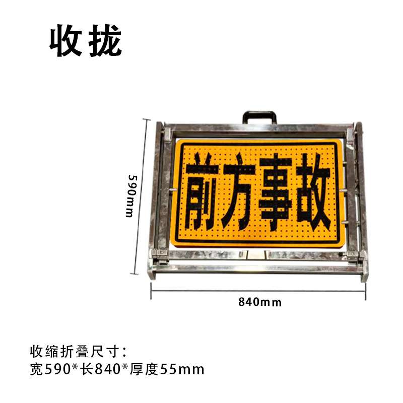 折叠预警牌 反光警示牌交通管制道路施工标志 便携事故现场警示牌
