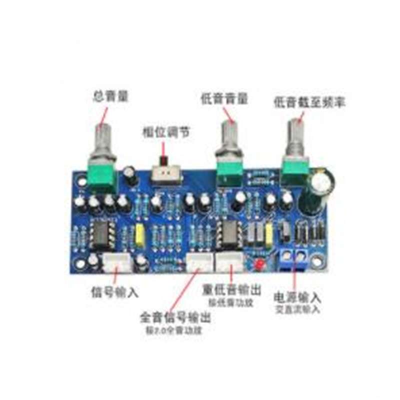 双NE5532发烧HIFI低通滤波前级板2.1声道相位可调超低音炮音调板
