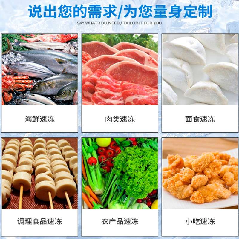 广东东莞全套冷库设备 章鱼海参低温速冻库 水产品速冻冷冻设备