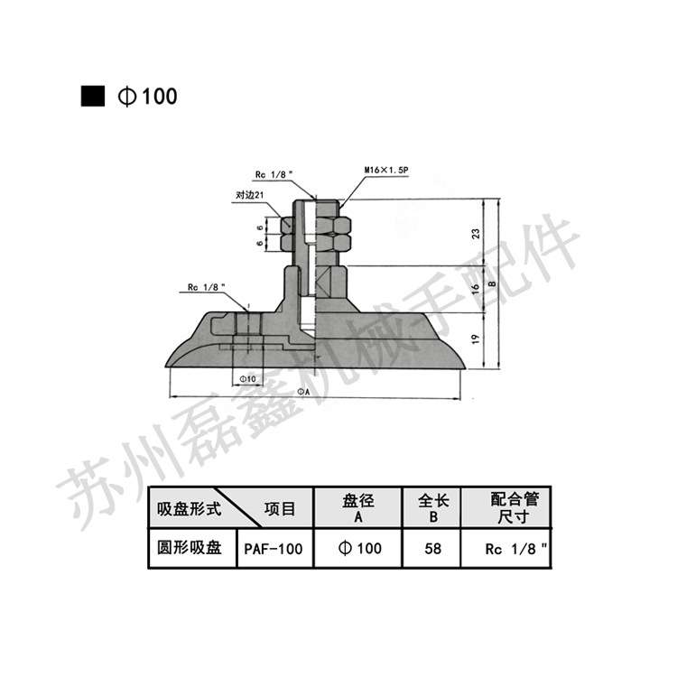 真空吸盘座支架重载型吸杆直立配管不缓冲PAF-60-S PAF-80