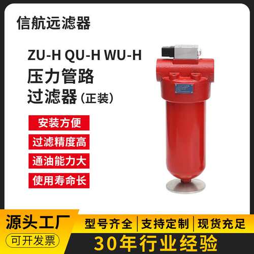 过滤器厂家 QU-H800×5 10 20 30 40 3 FP FS 高压过滤器