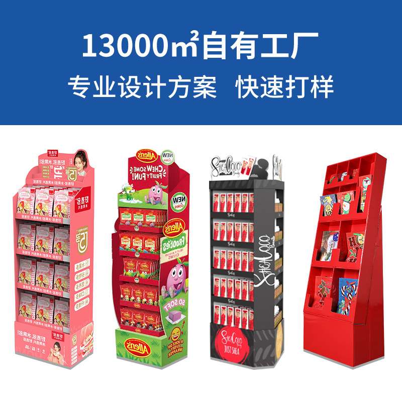 卖点设计食品纸堆头展架 美食地堆带头牌地贴层盒组合瓦楞纸货架