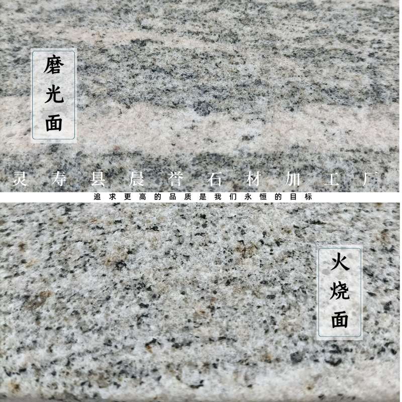 天然花岗岩 庭院地砖广场户外浪涛沙火烧板灰色石材荔枝面工程板