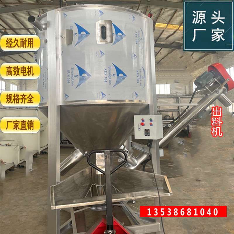 色母立式搅拌机 1吨搅拌机价格ABS颗粒搅拌机 一吨立式塑料拌料桶