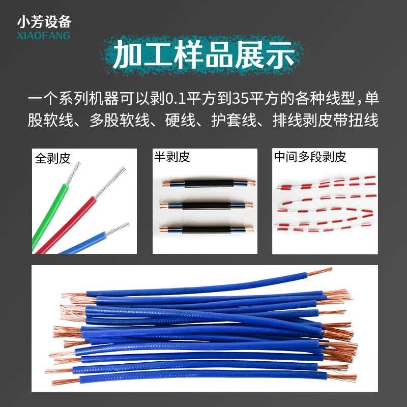 全自动电脑剥线机电缆电线裁线机多功能裁切机电动剥皮剪线机设备