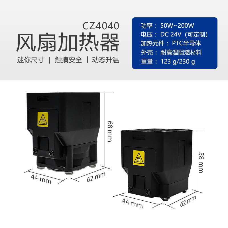 24V储能柜ptc半导体加热器带风扇12V太阳能柜体空气电暖风机速热