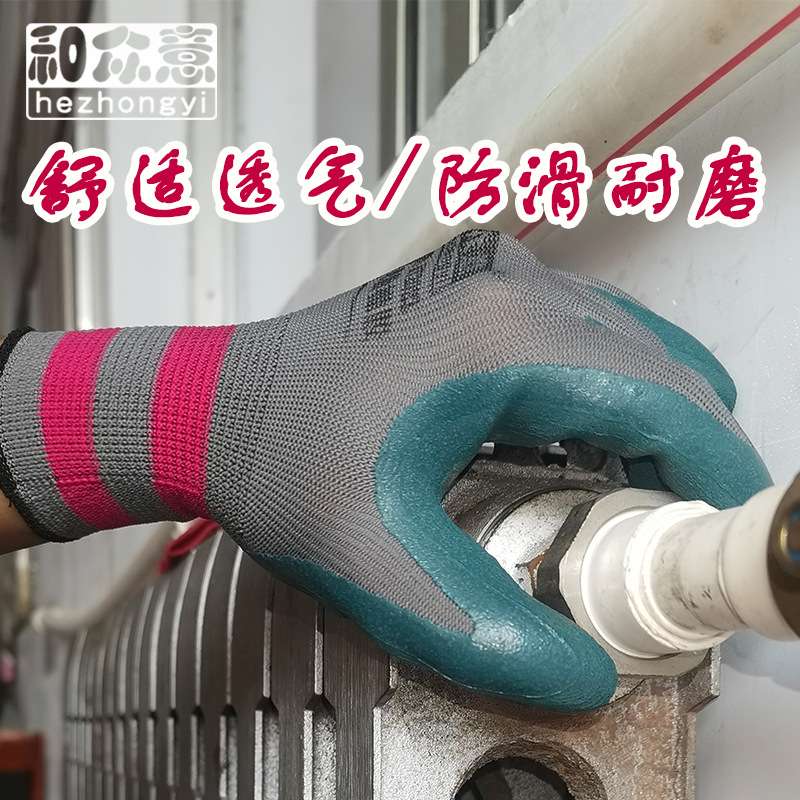和众意轮胎橡胶手套防滑耐磨舒适透气工地劳作搬运物体维修等