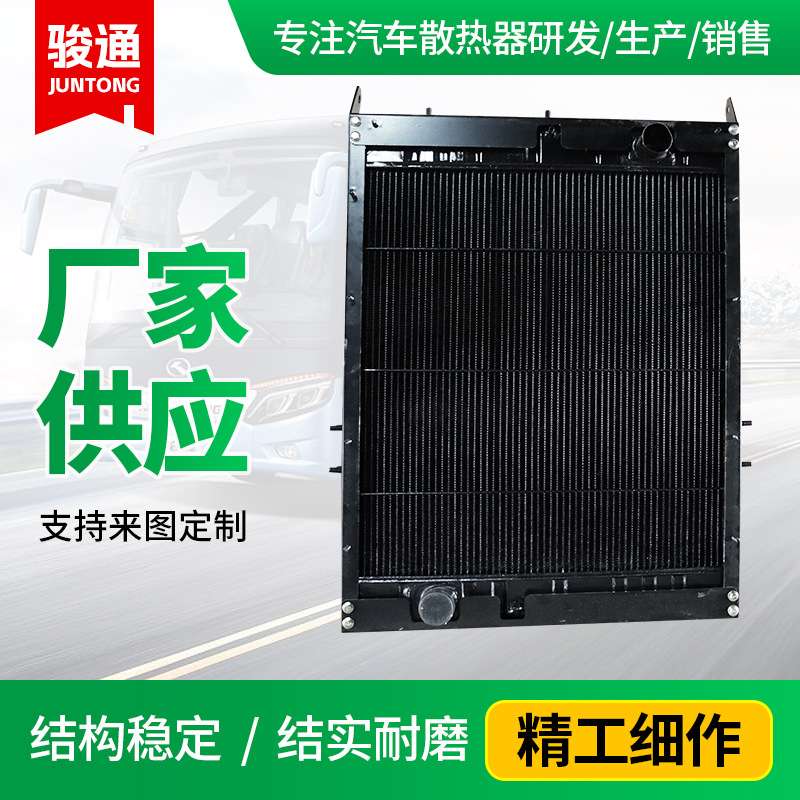 厂家供应客车水箱散热器 宇通汽车机油冷却器 水箱冷却总成