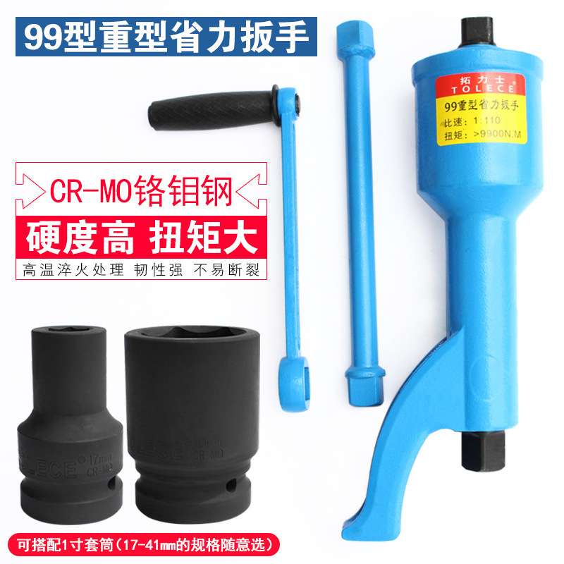 车载98型轮胎省力扳手 货车拆卸轮胎螺丝工具 汽车修理拆胎省力王