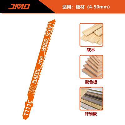 50pcs T111C 100mm8T 曲线锯片木工锯条软木电动锯条 曲线锯条