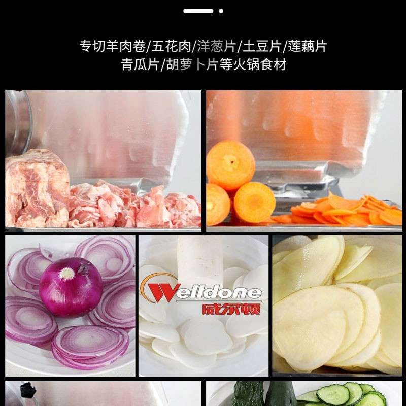 威尔顿10寸半自动切片机WED-B250B4火锅冻羊肉肥牛卷刨肉商用削片