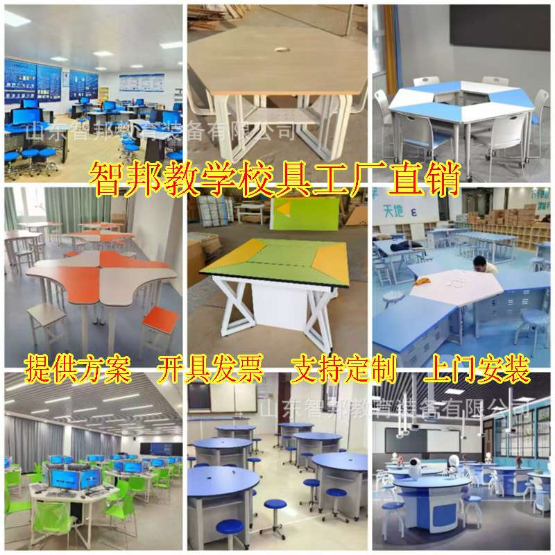 科学实验桌探究桌微机教室桌椅铝架六角桌八边形桌子六边形电脑桌