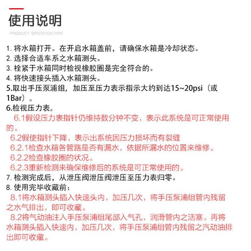 34件水箱打压测漏检试漏仪工具汽车防冻冷却液真空加注打压更换器